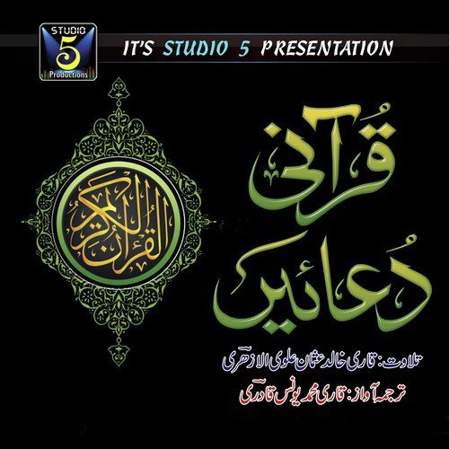 Faitiha by Qari Khalid Usman Alvi - Download on PagalFree