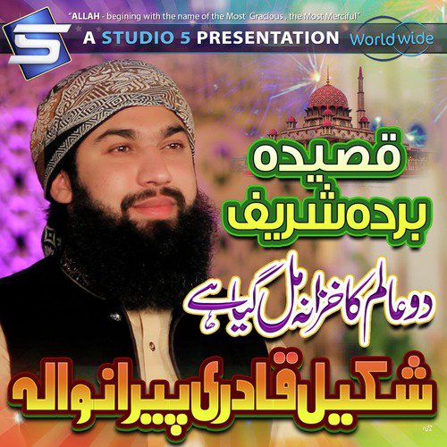 Do Aalam by Shakeel Qadri Peeranwala - Download on PagalFree