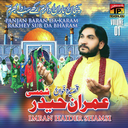 Hussain O Minni by Imran Haider Shamsi - Download on PagalFree