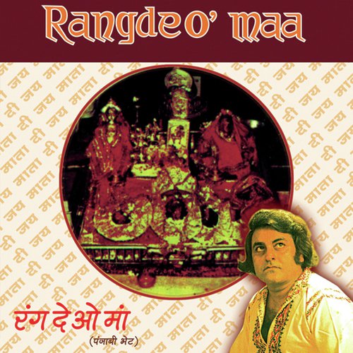 Rangde O Maa (Album Version) by Narendra Chanchal - Download on PagalFree