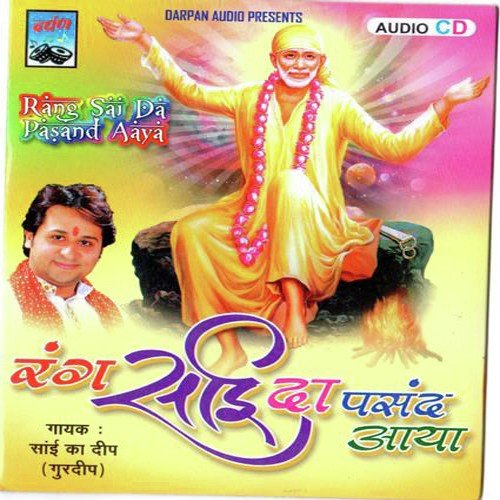 Sai Ram Sai Ram by Gurdeep - Download on PagalFree