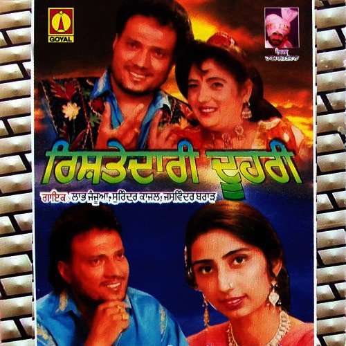 Tenu Kahe Milna Jaroor by Various Artists - Download on PagalFree