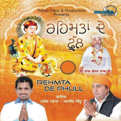 Bawa Lal Ji by Various Artists - Download on PagalFree