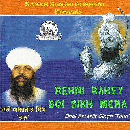 Sab Ko Aasey Teri Baitha by Bhai Amarjeet Singh Patiala Wale - Download on PagalFree