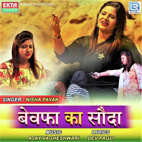 Bewafa Ka Sauda by Nisha Payak - Download on PagalFree