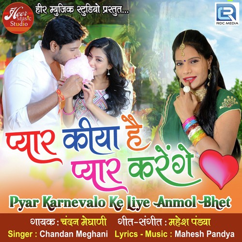 Pyar Kiya Hai Pyar Karenge by Nisha Payak - Download on PagalFree