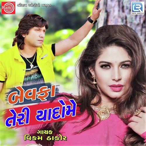 Bewafa Teri Yaado Me by Nisha Payak - Download on PagalFree