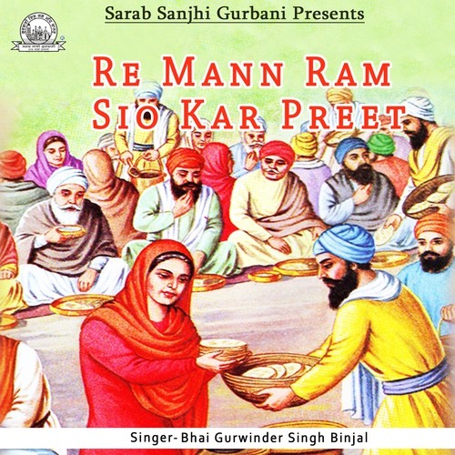 Eho Sagar Soi Tare by Bhai Gurwinder Singh Binjal (Ludhiana Wale) - Download on PagalFree