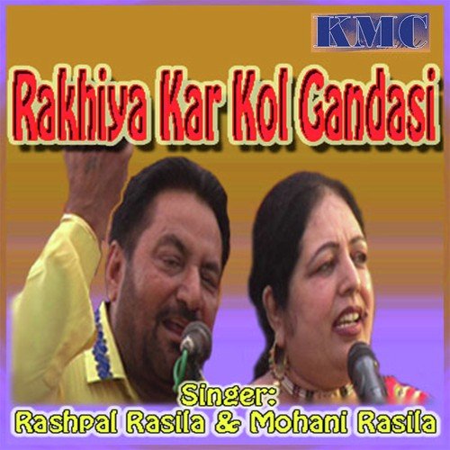 Mere Vas Na Sonya Koi by Rashpal Rasila, Mohini Rasila - Download on PagalFree