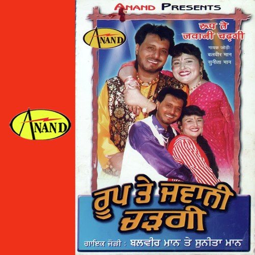 Aag Wargi by Balbir Maan, Sunita Maan - Download on PagalFree