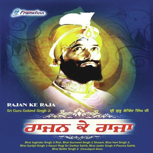 Inhi Ki Kirpa Ke by Various Artists - Download on PagalFree
