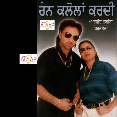 Kabootran Da Joda by Amarjeet Nagina, Kiranjoti - Download on PagalFree