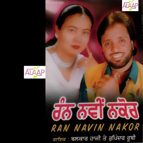 Bhabi Wale Navein Badte by Balkar Hazi, Rupinder Ruby - Download on PagalFree