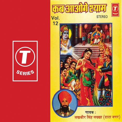 Rang De Chunriya Rang De by Lakhbir Singh Lakkha - Download on PagalFree