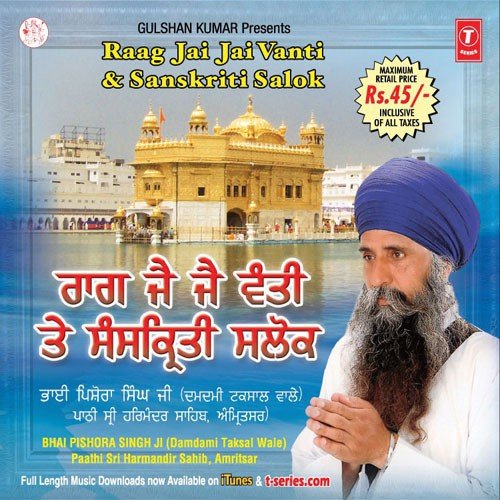 Sehaskriti Salok by Bhai Pishora Singh Ji-Dumdami Taksal Wale - Download on PagalFree