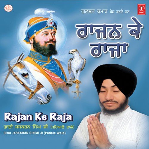 Dhan Dhan Hamare Bhag by Bhai Jaskaran Singh Ji (Patiala Wale) - Download on PagalFree