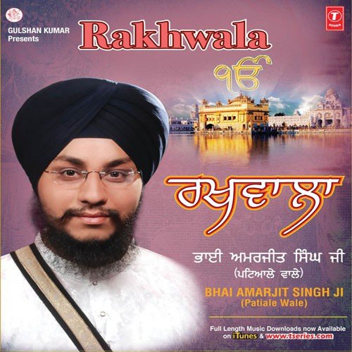 Mere Ram Rai Tu Santan Ka Sant Tere by Bhai Amarjeet Singh Taan (Patiale Wale) - Download on PagalFree