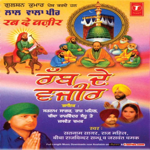 Lal Sohne Denda by Satnaam Sagar - Download on PagalFree