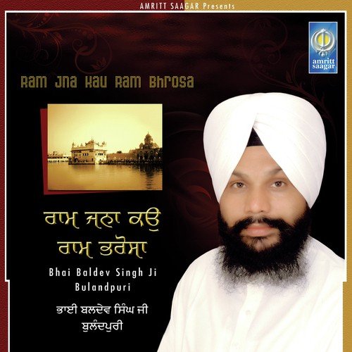 Mith Bolrha Ji by Bhai Baldev Singh Ji Bulandpuri - Download on PagalFree