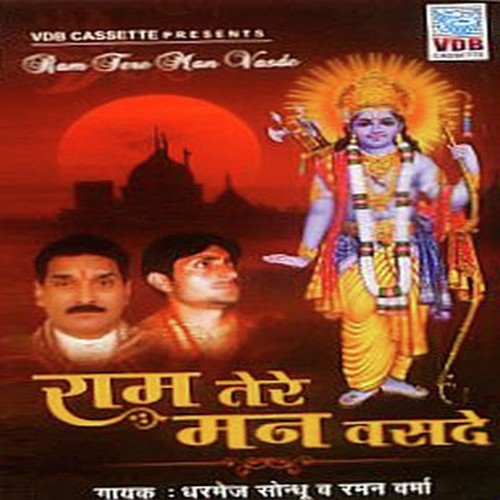 Ram Nu Deyale Bandiya by Dharmej Saundhu, Raman Verma - Download on PagalFree