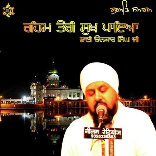 Reham Teri Sukh Paya by Bhai Onkar Singh Una Wale - Download on PagalFree