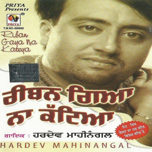 Aathan Vele Thheke Ton by Hardev Mahinangal - Download on PagalFree