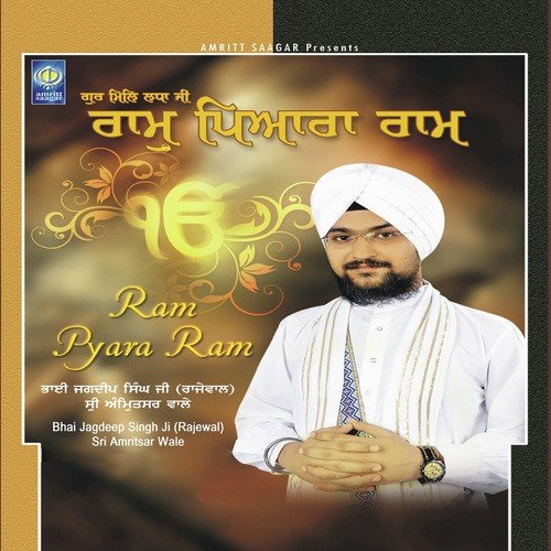 Waho Khasam Tu Waho by a titleSongs performed by Bhai Jagdeep Singh Ji Rajewal (Sri Amritsar Wale) class hrefhttpswww.jiosa - Download on PagalFree