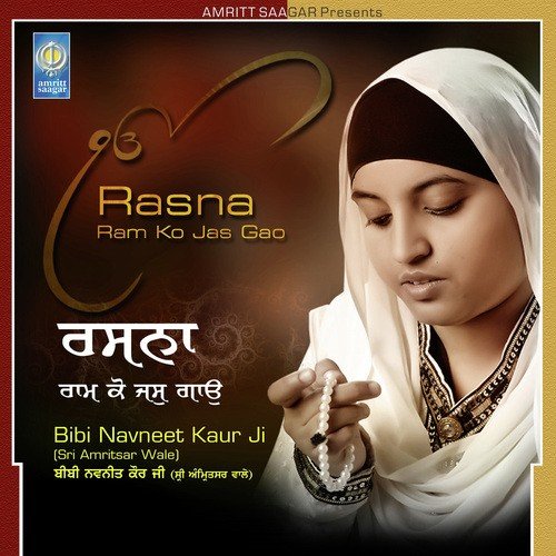 Har Simri Din Sabh Rain by Bibi Navneet Kaur Ji (Sri Amritsar Wale) - Download on PagalFree