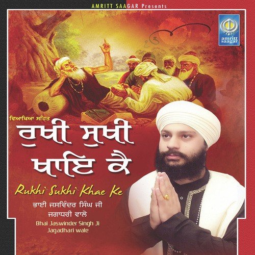 Tu Kahe Doley Prania by Bhai Jaswinder Singh Ji Jagadhri Wale - Download on PagalFree
