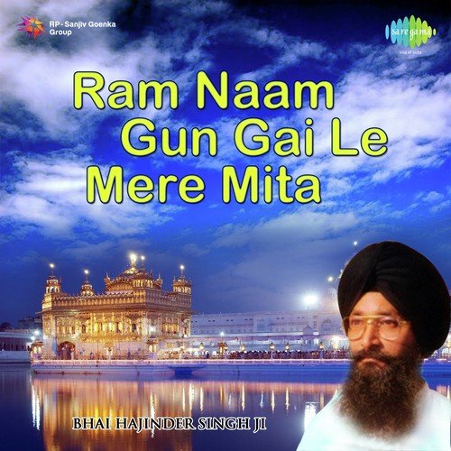 Karam Heen Tan Kare Binanti by Bhai Harjinder Singh Ji, Bhai Harjinder Singh Srinagar Wale - Download on PagalFree