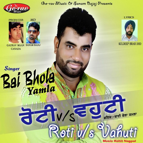 Roti Vs Vahuti by Bai Bhola Yamla, Bai Bhola Yamla - Download on PagalFree