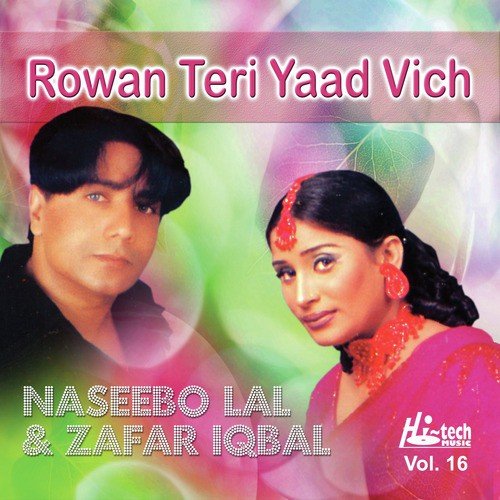 Phul Na Javein Kitey by Zafar Iqbal, Naseebo Lal - Download on PagalFree