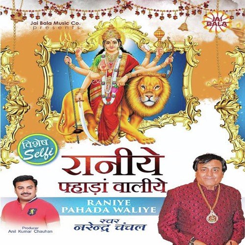 Je Tu Hi Na Puche Sada Haal by Narender Chanchal - Download on PagalFree