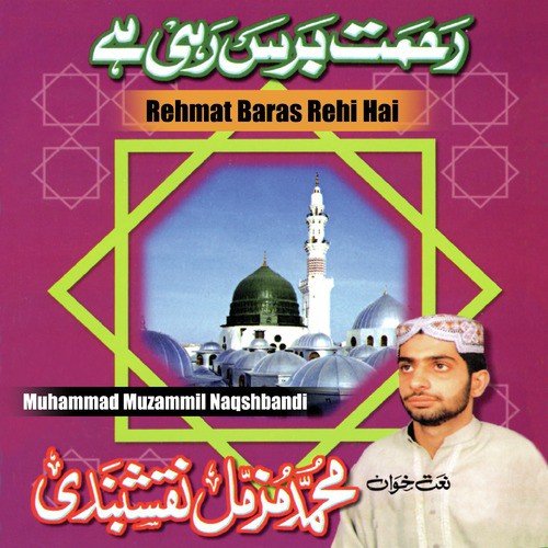 Rehmat Baras Rehi Hai Muhammad Ke Shehar by Muhammad Muzammil Naqshbandi - Download on PagalFree