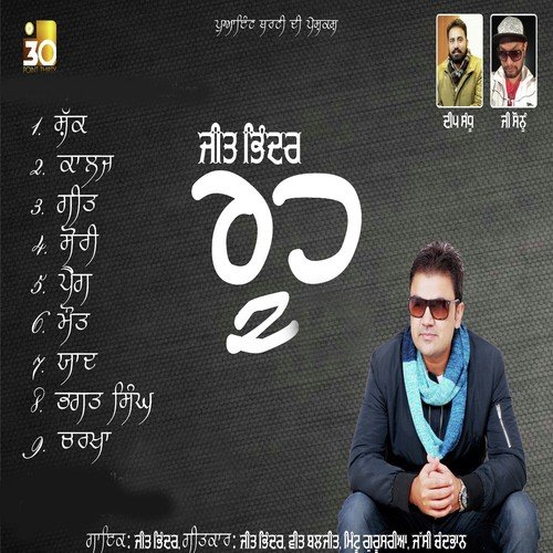 Pegg by Jeet Bhinder, Jeet Bhinder - Download on PagalFree