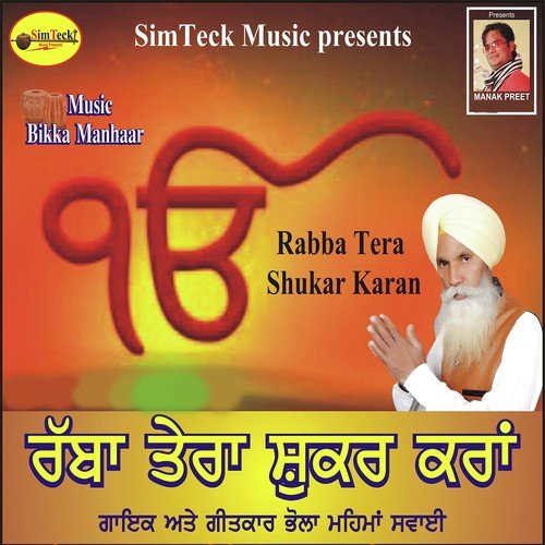 Rabb Tera Shukar Karan by Bhola Mehma Sawai, Bhola Mehma Sawai - Download on PagalFree