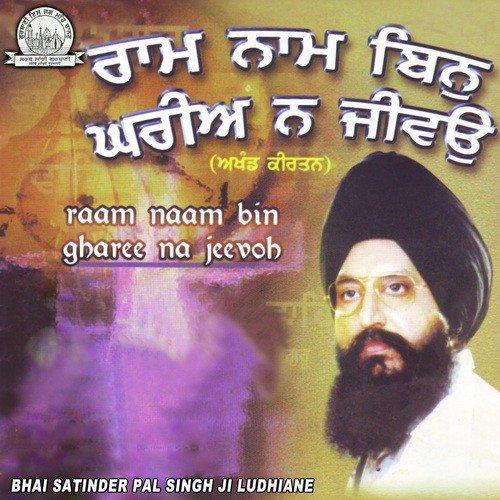 Khoob Khoob Khoob by Bhai Satinderpal Singh Ji Ludhiane Wale - Download on PagalFree