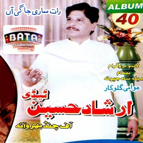 Sir Di Baazi Lag Jaway by Irshad Hussain - Download on PagalFree