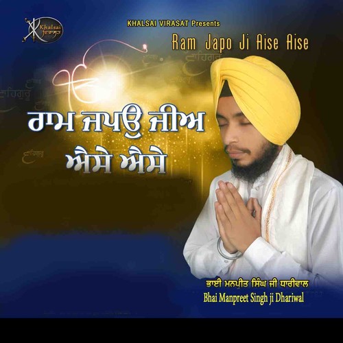 Dukh Bhanjan Tera Naam Ji by Bhai Manpreet Singh Ji Dhariwal - Download on PagalFree