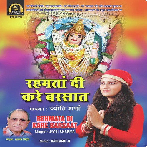 Damru by Jyoti Sharma - Download on PagalFree