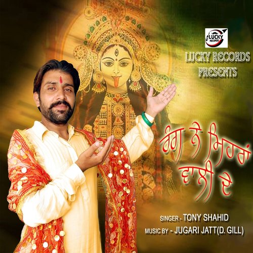 Rang Ne Meharan Wali De by Tony Shahid - Download on PagalFree