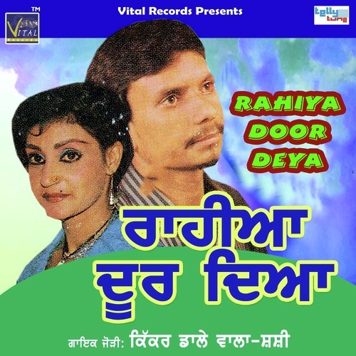 Gera Chaleya Indoro Bhar Ke by Kikar Dalewala, Shashi, Kikar Dalewala, Shashi - Download on PagalFree
