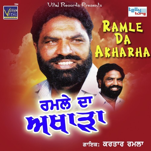 Mai Keha Ni Sun Allarhe by Kartar Ramla, Kartar Ramla - Download on PagalFree