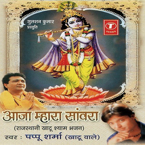 Naina Neecha Karle by Pappu Sharma, Shailendra Bharti - Download on PagalFree