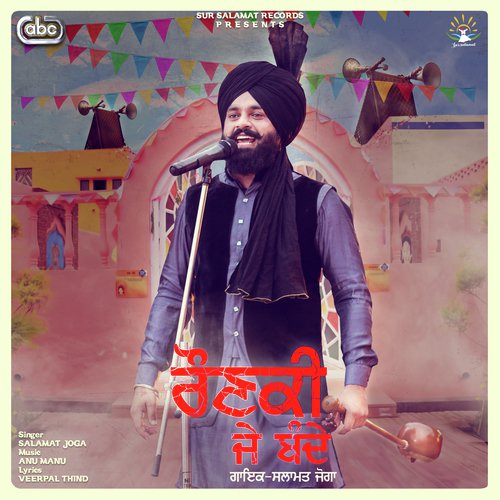 Ronki Je Bande by Salamat Joga with Anu Manu - Download on PagalFree