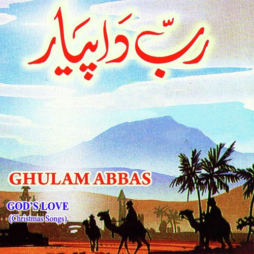 Ik Tara Chamka Hai by Ghulam Abbas - Download on PagalFree
