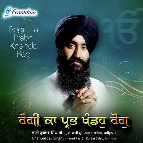 Duniya Mukamey Faani by Bhai Gurdev Singh Ji - Download on PagalFree