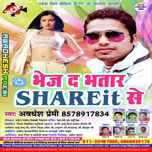 Lahanga Me Halawata Kal by Awadhesh Premi - Download on PagalFree
