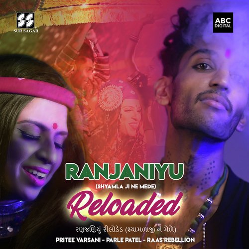 Ranjaniyu (Shyamla Ji Ne Mede) - Reloaded by Pritee Varsani amp Parle Patel - Download on PagalFree