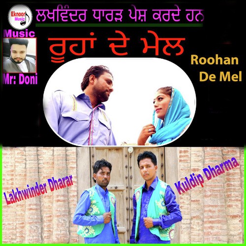 Roohan De Mel by Lakhwinder Dharah, Kuldip Dharma - Download on PagalFree